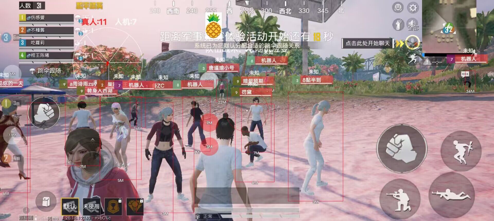 和平精英免费挂 锁头 透视 - 全平台实用型辅助神器
